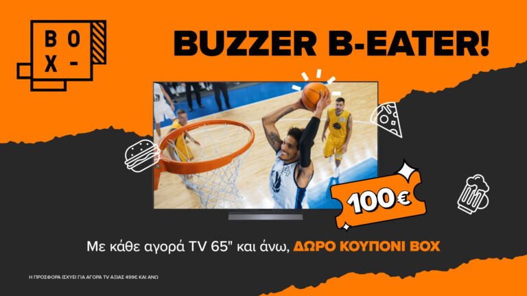 Δώρο 100€ Κουπόνι Box Με Κά Θε Αγορά Τηλεόρασης 65’’ Και Άνω Στα Καταστήματα Cosmote Και Γερμανος