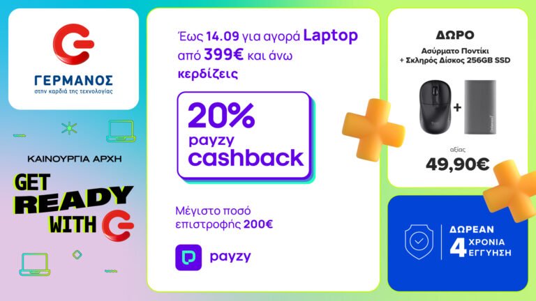 «Back To School» Στην Cosmote Telekom Και Τον Γερμανο Με 20% Payzy C Ashback Για Αγορές Laptop